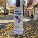 한선학 산들애 꽃차 이미지