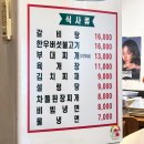 제주본가 | 석계역 제주흑돼지 오겹살 맛집 &lt;제주본가&gt; 솔직후기