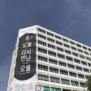 5.18민주화운동기록관 다목적강당 | 광주 가볼만한 곳 - 금남로, 518민주화운동기록관 관람, 소년이온다 특별전