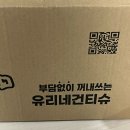 유리네 | 건티슈 추천 유리네건티슈 엠보싱 접지형 사용후기