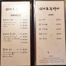 토우다이 | 안락동 이자카야 토우다이 코스일식요리 내돈내산 솔직후기