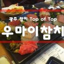 우마이 참치 이미지