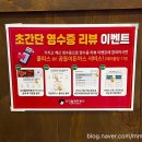 우리할매떡볶이 동탄북광장점 이미지