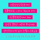 [토지매매]강원도홍천내촌면/화상대리/동홍천ic에서10분/국군홍천병원에서1km/전원주택,펜션부지/ 좋은입지•좋은가격 이미지