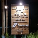 가시머리펜션 이미지