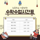 서림수학학원