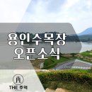 지수목장 이미지