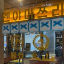 나사렛새꿈학교 | 천안 매운음식 추천 멘야마쯔리 쌍용본점: 화산라멘, 돈코츠라멘, 만텐마제소바