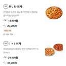 프레드피자 하늘도시점