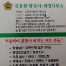 행정사사무소이즈 이미지