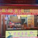 당일통닭 이미지