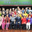 미추홀학교 이미지