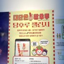 대단한탕후루성동