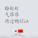 궈 이미지