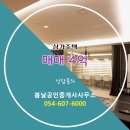 봄날부동산공인중개사사무소 이미지
