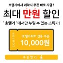 왈츠호텔 이미지