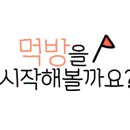 가메오름식당