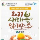 햇터농장 | 함양군 쇼핑몰에서 감사의 마음을 준비하세요~