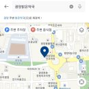 광양밝은약국 이미지