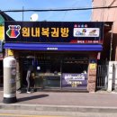 원내복권방 이미지