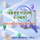 행정사 이현주사무소 이미지