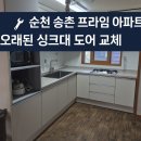 송촌슈퍼