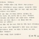 진태현 카카오 검색결과