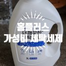 더깨끗한세탁 이미지