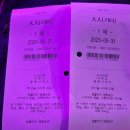 동춘서커스 초인의 비상 | 동춘 서커스 보고 왔습니다. (20250531)