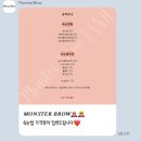 몬스터브로우