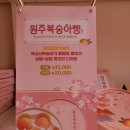 유명한빵집 이미지