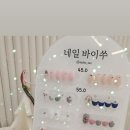 네일바이쑤