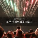 2019년 6월 축제. 행사 43 곳 이미지