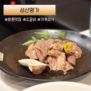 성산구 ⓐ-12 | 성산명가 : 창원 상남동 맛집 가족외식 한우갈비 추천 점심 특선 후기