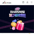아시아폰 이미지