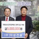 지성건설㈜ 이미지