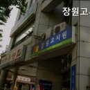 장원고시원 - 남구 대학로43번길 18 | 장원고시원