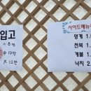 강원도래요횟집평거점