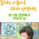 화가와 꽃 이미지