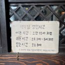 4744 | 광주 동명동 행복담 : 행복한담벼락 혼밥 평일 웨이팅 방법 주차 내돈내산 후기 크림뚝배기불고기