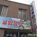 수궁회관 네이버블로그