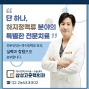 삼성고운맥외과의원 이미지