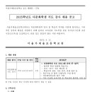 가재울초등학교 이미지