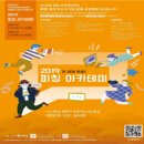 사단법인 한국피칭문화협회