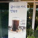 함박초등학교 내 | 용인 역북 무인카페 카페,만월경 후기