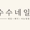 네일로그인 이미지