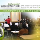 캘러웨이골프아카데미 이미지