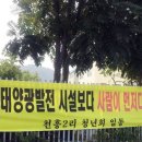 천흥 수상태양광발전소 이미지