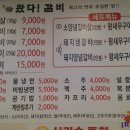 2019년 3월 15일 (금) 저녁 7시 30분 사하구 장림동 [왔다갈비]에서 맛난 돼지생갈비와 양념& 새우구이로 불금을 ~~~후기 이미지