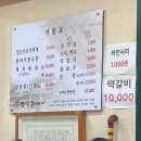 엄마손김치찌개 이미지